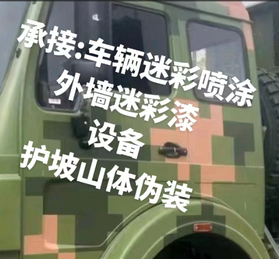 林芝外墙和地面的迷彩漆施工