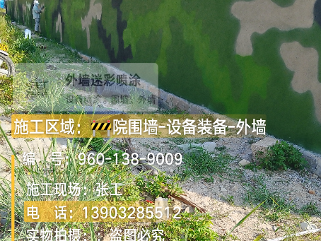 林芝 外墙迷彩漆冬季施工特殊注意事项